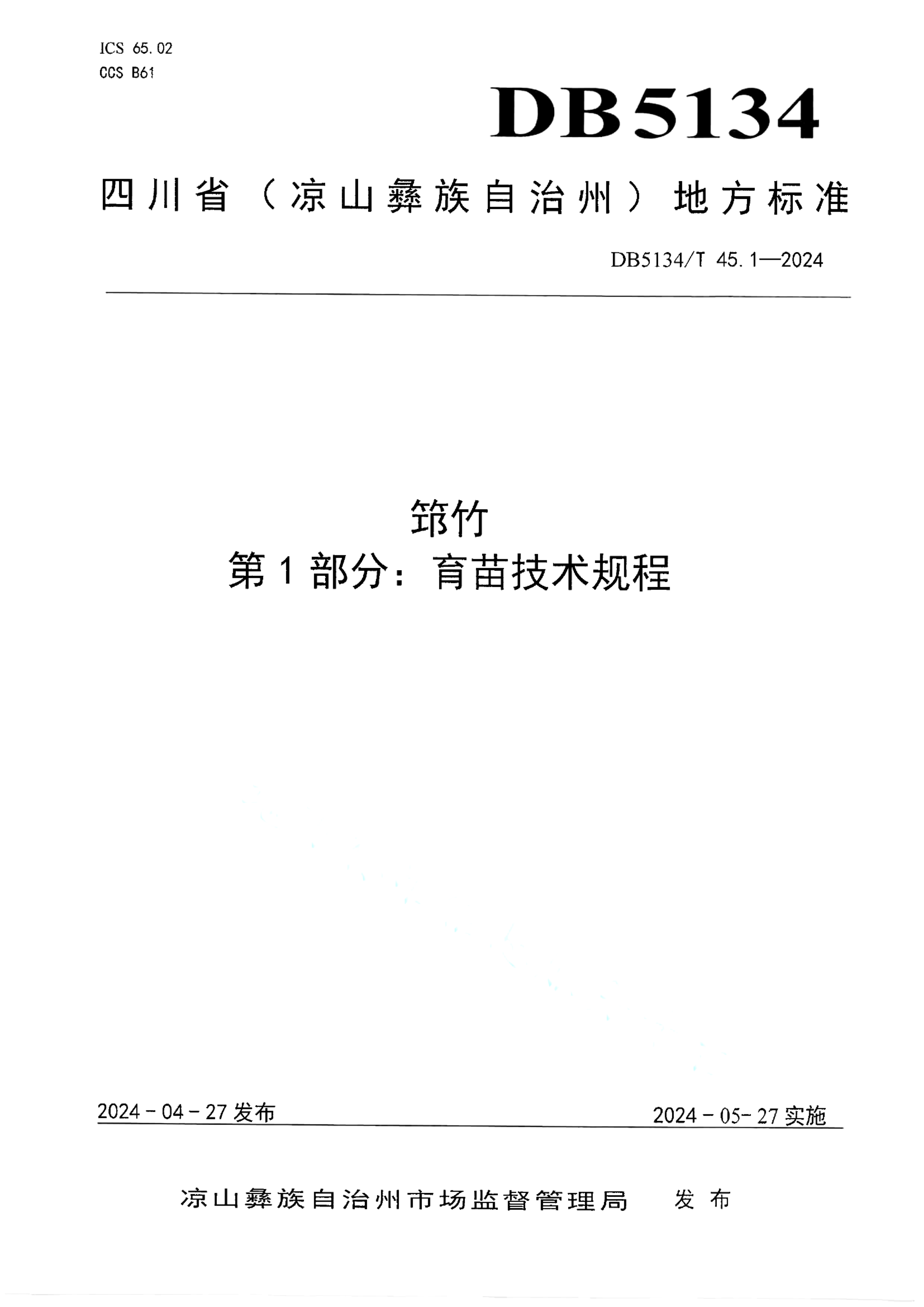 资源详情图